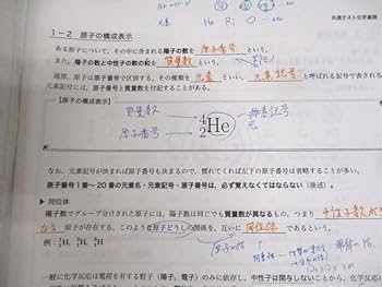 鉄緑会大阪校 高1化学 化学入門講座 テキスト 書き込みなし 2022 前期 ☆ 026S0D 鉄緑会 高1 化学基礎講座/問題集 テキスト通年セット 2020 計2冊
